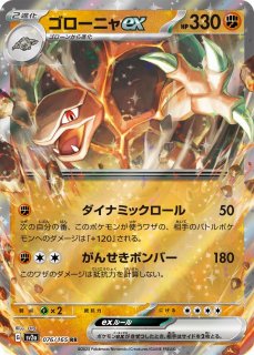 ポケカ]ポケモンカードゲーム 強化拡張パック「ポケモンカード151