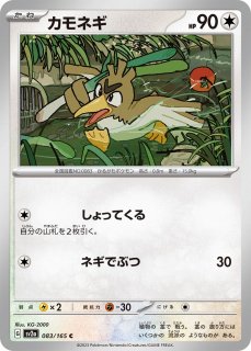 Farfetch'd 066/087 CP6 Pokemon TCG Japanese