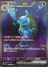 ポケカ]ポケモンカードゲーム 強化拡張パック「ポケモンカード151
