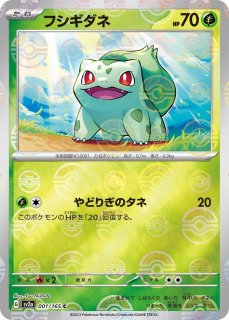 ポケカ]モンスターボール柄ミラー通販ならカードラボ！品揃えも豊富で