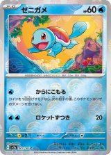 ポケカ]モンスターボール柄ミラー通販ならカードラボ！品揃えも