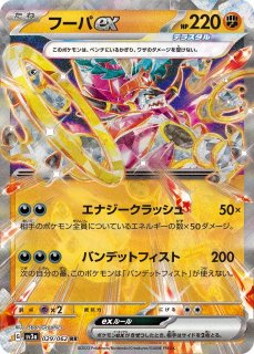 PSA10】フーパEX 058/171 XY - ポケモンカードゲーム