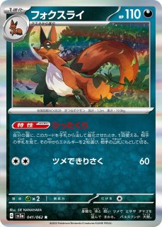 ポケカ]ポケモンカードゲーム 強化拡張パック「レイジングサーフ」通販