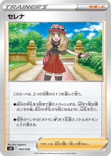 ポケモンカード セレナ 30枚 #700 almamaster.lt