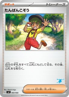 最新弾》[ポケカ]ポケモンカードゲーム 「バトルアカデミー」通販なら