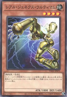 遊戯】ハイドロ・ジェネクス【ノーマル/☆6】TW01-JP087遊戯王OCG:シンクロ - 通販はカードラボ