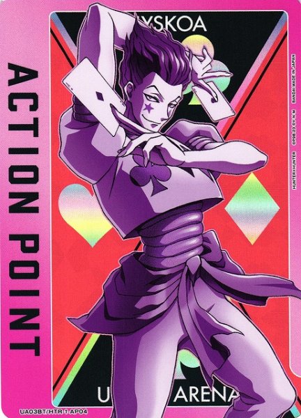 画像1: 【UA】※プレイ用特価品※ACTION POINT(ヒソカ)【-】UA03BT/HTR-1-AP04 (1)