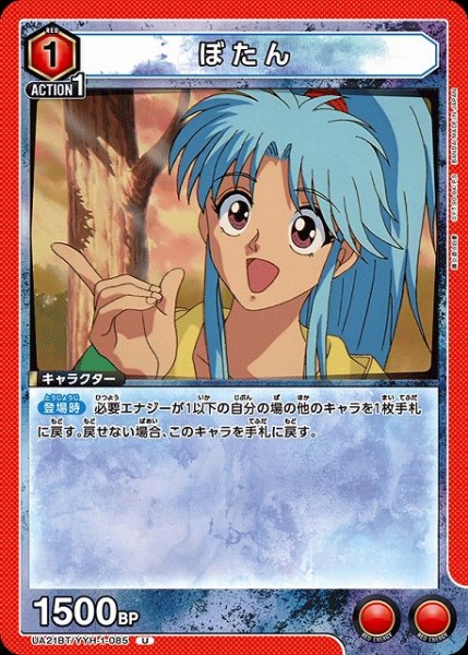 画像1: 【UA】ぼたん【U】UA21BT/YYH-1-085 (1)