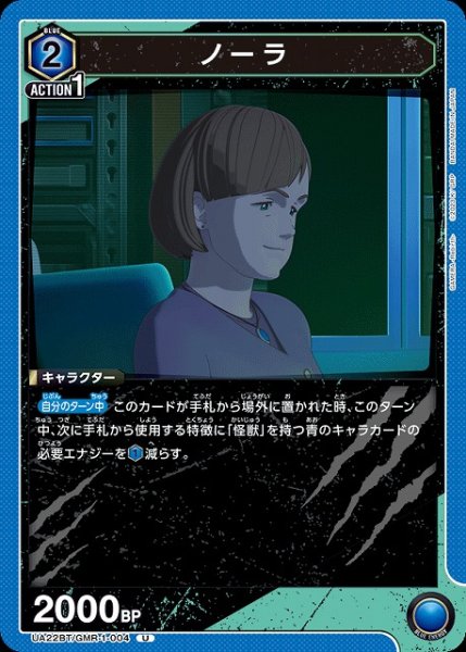 画像1: 【UA】ノーラ【U】UA22BT/GMR-1-004 (1)