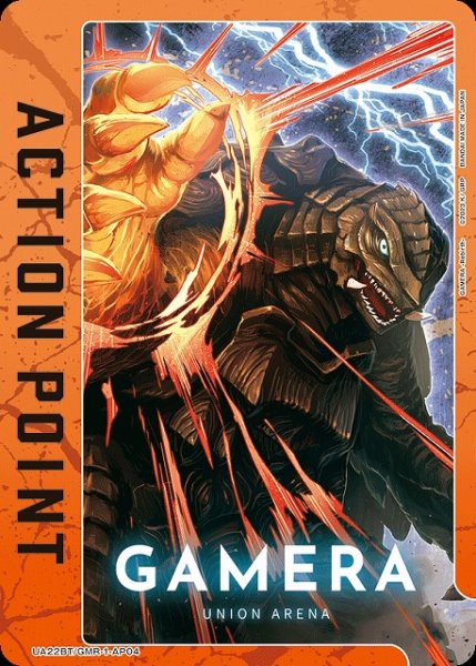 画像1: 【UA】アクションポイントカード(GAMERA -Rebirth-)【-】UA22BT/GMR-1-AP04 (1)