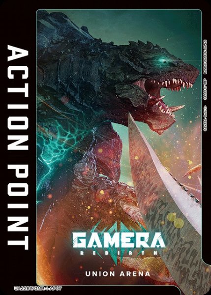 画像1: 【UA】アクションポイントカード(GAMERA -Rebirth-)【-】UA22BT/GMR-1-AP07 (1)