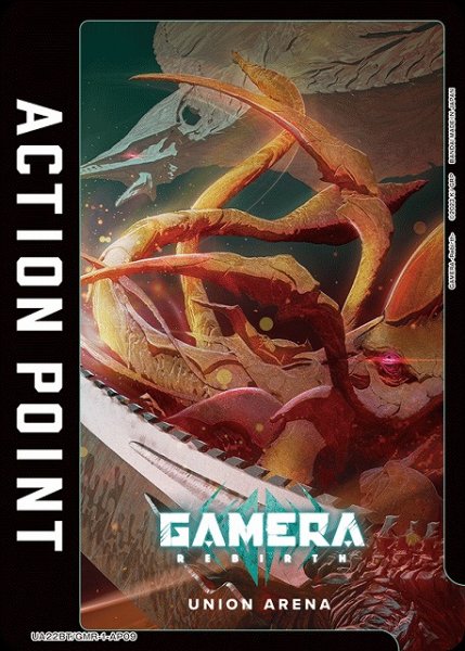 画像1: 【UA】アクションポイントカード(GAMERA -Rebirth-)【-】UA22BT/GMR-1-AP09 (1)