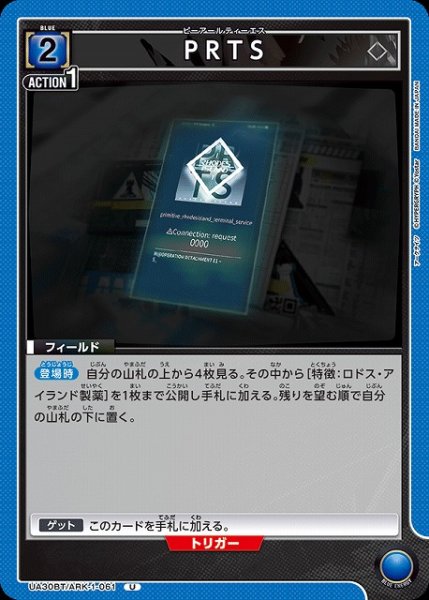 画像1: 【UA】PRTS【U】UA30BT/ARK-1-061 (1)