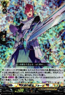 VG】焔の拳僧 ニッコー【RRR】D-SS01/010『ドラゴンエンパイア』 - C