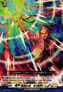 VG】焔の拳僧 ニッコー【RRR】D-SS01/010『ドラゴンエンパイア』 - C