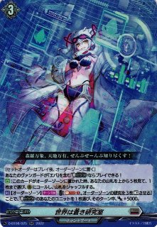 VG】お昼寝はどこだって エバ【C】D-BT05/070『ブラントゲート』 - C