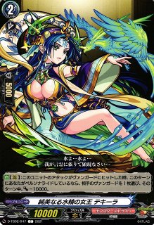 VG】アビサル・オウル【RRR】D-VS04/012『シャドウパラディン