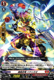 VG】忍竜 ジャエンゴク【TD】D-SD06/012『ドラゴンエンパイア