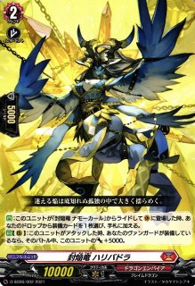 VG】封焔竜 ウーサルラ【TD】D-SD06/005『ドラゴンエンパイア』 - C