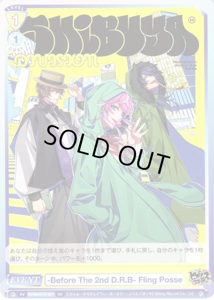 画像1: 【WSB】-Before The 2nd D.R.B- Fling Posse【SD】HPMI/01S-057 (1)