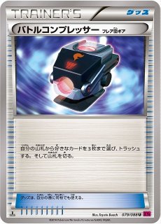 ポケカ】ポケモン回収サイクロン【-】BW-047（EX） - 通販ならカード