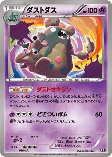 ポケカ ダブルドラゴンエネルギー Xy 045 Ex 通販ならカードラボオンラインショップ