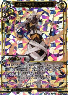 BD】災禍を反らす者 レン(パラレル)【UR】A-B4-27ビルディバイド - 通販はカードラボ