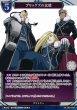 画像1: 【BD】ブリッグズの北壁 / FULLMETAL ALCHEMIST【PT】FA-TB2-01PT (1)