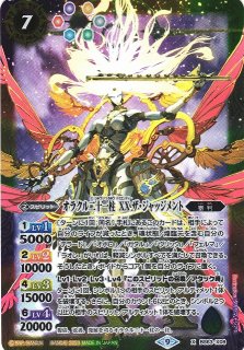 BS】オラクル二十一柱 XX ザ・ジャッジメント【X】(BS63収録