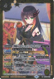 気質アップ】 [スターフェスの四魔女] フラム・サンドリア PSA10