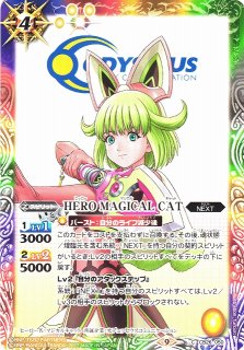 BS】魔女っ娘食肉目 MAGICAL CAT【M】(CB26収録/2022年度)〈9〉[SECRET