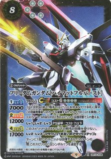 BS】ストライクフリーダムガンダム【XX】(CB27収録/2023年度)〈9