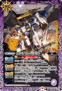 BS】ユニコーンガンダム[結晶体]【X】(CB29収録/2023年度)〈10〉CB29 