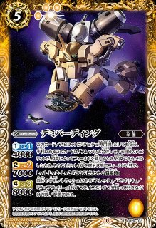 BS】白晶防壁(ガンダムAGE)【C】(CB29収録/2023年度)〈10〉BS52-RV008