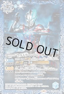 BS】ウルトラマンブレーザー【-】(PC04収録/2023年度)〈10〉PC04-004