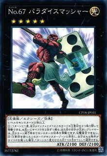 遊戯 No 27 弩級戦艦 ドレッドノイド スーパー 4 Cp18 Jp030 通販ならカードラボオンラインショップ