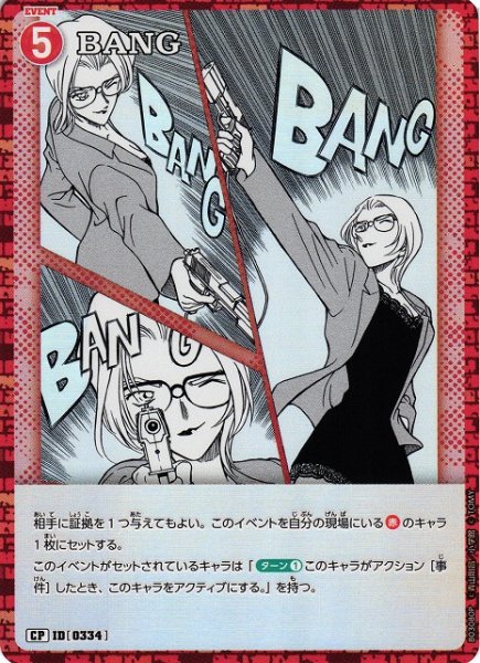 画像1: 【CTCG】BANG【CP】CT-P03[B03080P] (1)