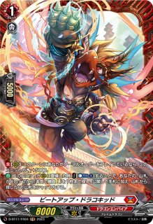 VG】ドラグリッター ファルハート【SR】DZ-BT01/SR03『ドラゴン 