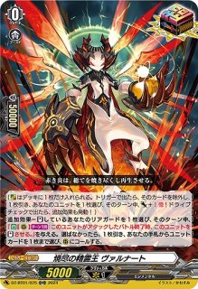 VG】[国家セット]運命大戦 ケテルサンクチュアリ RRR以下4枚セット+