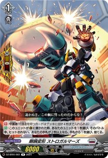 VG】極大衛星兵器 オイリアンテ【R】DZ-BT01/062『ブラントゲート