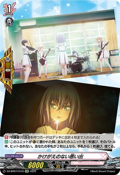 画像1: 【VG】かけがえのない思い出【EXC】DZ-BT07/EX16『BanG Dream!』 (1)