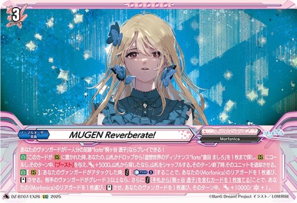 画像1: 【VG】MUGEN Reverberate!【EXC】DZ-BT07/EX26『BanG Dream!』 (1)