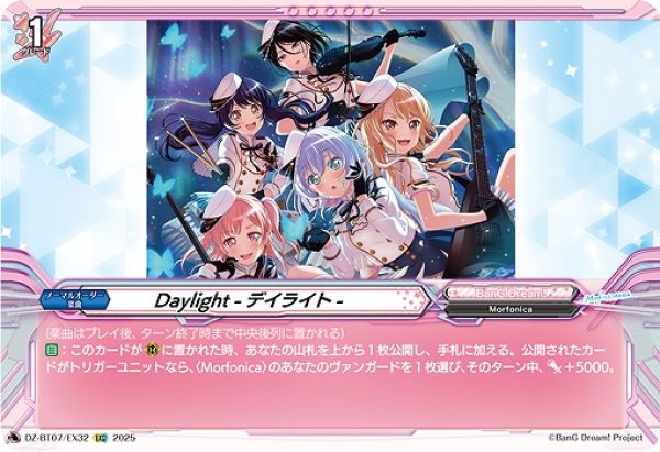 画像1: 【VG】Daylight -デイライト-【EXC】DZ-BT07/EX32『BanG Dream!』 (1)