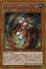 【遊戯】トリオンの蟲惑魔【ゴールドシークレット/効果】GP16-JP003遊戯王OCG:効果 - 通販はカードラボ