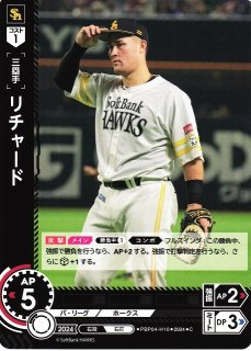 ミントモール / MINT 立川店 / 2024 EPOCH 読売ジャイアンツ STARS&LEGENDS WITH MEMORABILIA 門脇誠  #08 レギュラーカード【33/56】