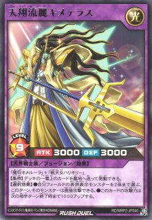 遊戯RD】雲針の戦天女ハゴロモ【レア/フュージョン】RD/MRP2-JP042 - C