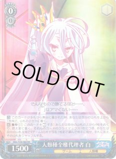 【NGL/S58】ノーゲーム・ノーライフヴァイスシュヴァルツ：シュヴァルツサイド通販ならカードラボ！