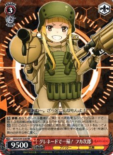 ヴァイスシュヴァルツ：シュヴァルツサイド【GGO/S59】ソードアート