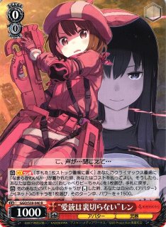 GGO ヴァイス えりぬき