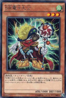 遊戯 スピードリバース ノーマル 魔法 Lvp2 Jp085 通販ならカードラボオンラインショップ